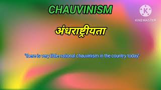 CHAUVINISMword meaning [upl. by Rusell]