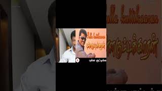 R Parthiban movie part 1shorts annaparavai [upl. by Yduj]