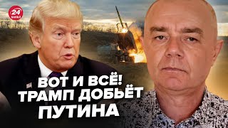 🤯СВІТАН Трамп ШОКУВАВ Україну От як хоче ЗІРВАТИ quotСВОquot Путін не чекав у Кремлі ВЖЕ ПІДГОРАЄ [upl. by Nevuer811]