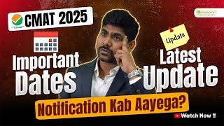 CMAT 2025 Notification Kab Aayega  Important Dates  Latest Update [upl. by Derman]