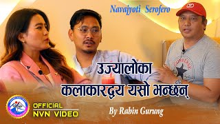 उज्यालोका कलाकारद्वय यसो भन्छन्  Talisha Gurung  Ashish Gurung  By Rabin Gurung [upl. by Anni353]