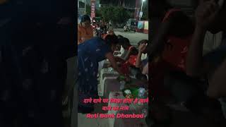 Roti bank dhanbad  Roti Bank Donate Food [upl. by Alle]