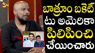 బాత్రూం బకెట్ టు అమెరికా Imitation Raju About His Life Journey  Imitation Raju Latest Interview [upl. by Ahsial200]