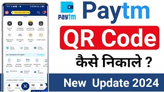 Paytm ka QR code kaise nikale  How to get paytm QR code  Paytm QR code kaise download kare [upl. by Brock]