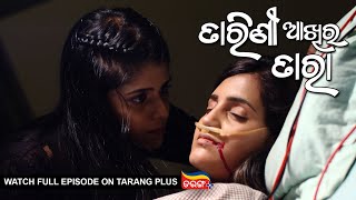 Tarini Akhira Tara  Ep 1325  15th Jun 2022  Watch Full Episode Now On Tarang Plus [upl. by Ynnel]