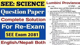 कक्षा  10 विज्ञान Important Question ModelScience model question paper science see [upl. by Cornall]