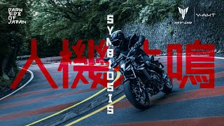 2024 Yamaha MT09 YAMT Symbiosis with Darkness [upl. by Butte]