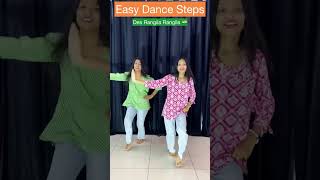 Desh Rangila Rangila Song Dance Steps  Learn Dance In 40sec  Dance Steps shorts 15august [upl. by Thatcher]