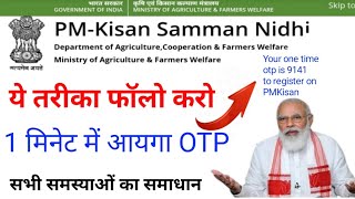 pm kisan new registration OTP problem solve l otp not receive [upl. by Adnauq]