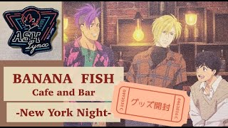 BANANA FISH Cafe and Bar New York Night グッズ開封 [upl. by Llevart]