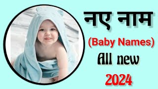 New name boy 2024Hindu ladkon k naambaby nameladka ka namboynames  boy ka nam [upl. by Gavrilla]