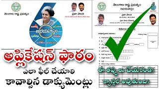 Cheyutha Indiramma MahalaxmiGruhajyothi Rythu barosa Scheme Apply process in Telugu 2023 lyttv [upl. by Kyte]