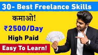 Top 30 InDemand Freelance Skills  कमाओ ₹2500Day  Get Best Freelance Jobs [upl. by Massingill90]