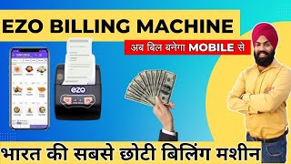 Billing Machine for Juice Centre amp Small Shops  EZO Billing Machine Review  Billing Software [upl. by Atinal230]