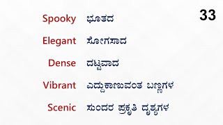 English  Kannada Vocabulary  Part  33 [upl. by Eittak]