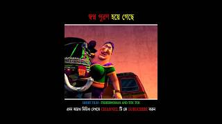 মহিলার স্বপ্ন পূরণ হয়ে গেছে 🥳  FISHERWOMAN AND TUK TUK [upl. by Nnyllatsyrc]