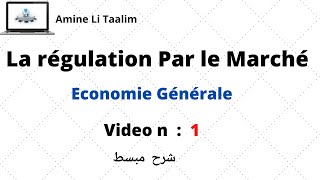 La régulation par le Marché  Introduction [upl. by Sanborn]