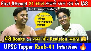 UPSC Topper Rank 41 Interview 🔥 First Attempt मे 21 साल मे बने IAS [upl. by Oiramaj]