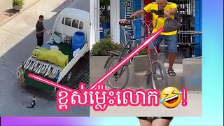 Funny មួយៗវើយគេឃើញលូវហើយ🤣RatanaFunny comedyfilms [upl. by Brittan]