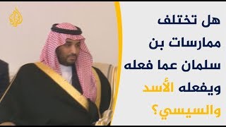 حيثيات إعدام الدعاة السعوديين لمَ هولاء؟ ولماذا هذا المصير؟ 🇸🇦 [upl. by Agemo]