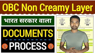 OBC Non Creamy Layer Certificate Documents Required and Process  Bihar Central OBC NCL [upl. by Krahmer]