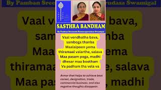 சஸ்திர பந்தம்  ஸ்ரீமத் பாம்பன் சுவாமிகள் அருளிய Sasthra Bandham  Pamban Swamigal Bhuvana Aparna [upl. by Aninotna]