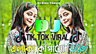 পিকনিক সেরা ডিজে গান💥Hot DJ gaan।।২০২৪ সালের ডিজে।। new DJ song।। dance video DJ King Tanvir [upl. by Ettelra]