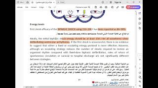 عناية مركزة نظري Defibrillation part 3 [upl. by Nerrual]