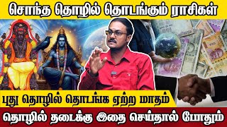 குரு வக்ரமானால் எதிர்பாராத லாபத்தை தரும்ARUN KARTHICK  astrology kuladeivavalipadhu rasipalan [upl. by Asirrac]