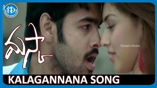 Gunde Godarila Video Song  Maska Movie  Ram  Hansika Motwani  Sheela  Chakri [upl. by Sou]