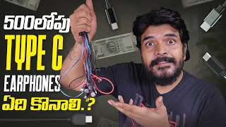 Type C Wired Earphones Under ₹500  In Telugu  Prasadtechintelugu [upl. by Ailuj]