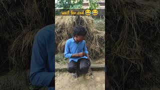 DANANG RE PUNGI 😂😂  santali short video  Santali shirt video [upl. by Ostap]