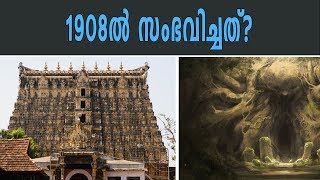 തിരുവനന്തപുരം ശ്രീപത്മനാഭസ്വാമി ക്ഷേത്രം  Interesting Facts About Sri Padmanabha Swamy Temple [upl. by Aninaig807]