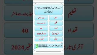 PPSC Jobs Advertisement No 222024 Apply Online ppsc jobs advertisement no 22 2024 apply now [upl. by Tingley]