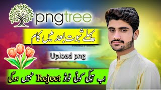 How to upload png artwork on pngtree website [upl. by Innoj]