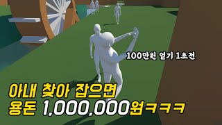 아내 지갑 털러갑니다 라스트 맨 스탠딩 [upl. by Bickart]