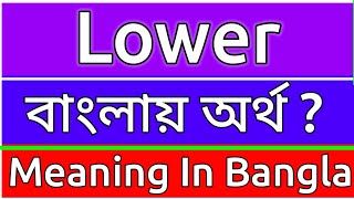 Lower Meaning In Bengali  Lower Meaning In Bangla  Lower Mane Ki  Lower Ortho Ki  শব্দের অর্থ [upl. by Airebma]