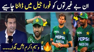 Wasim Akram Angry 😡 On 4 Pakistani Players in Pak Vs Aus 2024 T20 Series Defeat [upl. by Retsub]