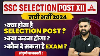 SSC Selection Post Kya Hota Hai  Selection Post Examination Phase 12 2024 Eligibility amp Job Profile [upl. by Adiahs]