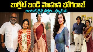 Mohana Bhogaraju Biography in Telugu Wiki  Age  Family  Songs Husband Bigg Boss 7 Telugu [upl. by Ardnu]