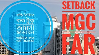 Setbacks  FARFloor Area Ratio  MGCMaximum Ground Coverage  Bangla Tutorialসাতকাহন ep657 [upl. by Saraann]