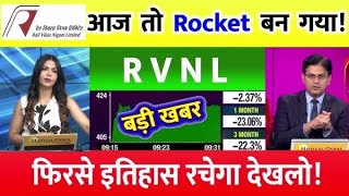 Rvnl Share Analysis  Rail Vikas Nigam Ltd Share  Rvnl Share Latest News RVNL SHARE NEWS [upl. by Ahron171]