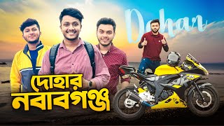 ৪ লাখ টাকার বাইক ও ঠেলা দিতে হলো । বাইক মানেই দোহারনবাবগন্জ । Rs Fahim Chowdhury [upl. by Sanger22]