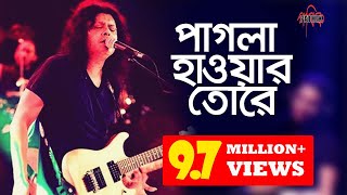 Pagla Hawar tore  James  31st night live concert from Coxs Bazar [upl. by Barcus]