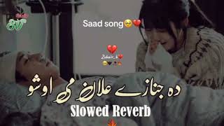 Da janazi Elan Me washo Pashto sad song viral sad song [upl. by Aliet448]