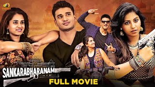 Shankarabharanam Full Movie  Nikhil Siddharth  Nanditha Raj  Anjali  Malayalam Dubbed Movie [upl. by Biggs324]