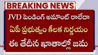 jvd pending amount releaseVidya deevena latest news today [upl. by Carlota]