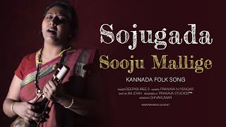 Sojugada Sooju Mallige  Kannada Folk song  Deepashree Pranav  Pranava Studios [upl. by Skcirdnek]