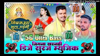 Pramod Premi  Piya Nibaua Raura Bhulaye Gaini Dj Song  Chhath Puja Dj Remix song  Dj Suraj Music [upl. by Inigo764]