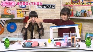 2016113 AbemaTVナビ 【MC：横田真悠、下村実生】 [upl. by Aidnahs250]